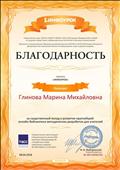Благодарность за существенный вклад в развитие крупнейшей онлайн-библиотеки методических разработок учителей Благодарность за существенный вклад в развитие крупнейшей онлайн-библиотеки методических разработок учителей